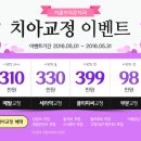 미소플러스치과의원 이미지