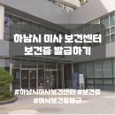 미사보건센터6 이미지