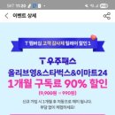 올리브영대전터미널점 이미지