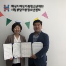 시립봉담아동청소년센터 이미지