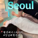 [웰본페이스바디] 강남체형교정 – 개운한 림프마사지 후기
