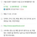 짚신매운갈비찜쌍문점 이미지