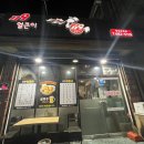 119야식 이미지