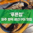 푸른집 이미지