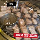 합정역고기 쌈 한 입에 소주까지 딱! 구워주는 삼겹살 맛집 후기
