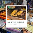 왕왕분식