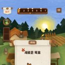 게임 후기: 수확의 정석 – 전략과 농장의 절묘한 만남