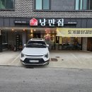 낭만집 Daum카페