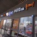 두끼위례 이미지