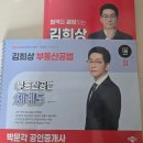 박문각 공인중개사 2차 - 기본이론 - 부동산세법 | 2026년 공인중개사 2차 시험 준비 이렇게 시작해볼까 합니다