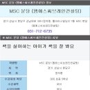 엠에스씨학원