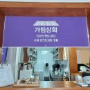 가림상회