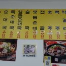 깔끔한 순대국밥이 맛있는 영천시장 맛집 | 조선순대국 내돈내산 후기 (+메뉴 가격)