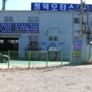 청덕모터스(주) 네이버블로그