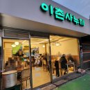 이촌사누끼 이미지