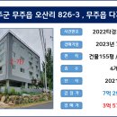 무주읍155 네이버블로그