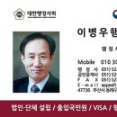 우성 행정사 이미지