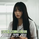 해명개발 | 기리고 결말 후기 사라진 임나리, 권시원 도혜령 반전 쿠키 해석 방울 햇살
