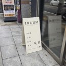 뮤엠보정영어교습소 | 은평구스튜디오 추천｜자연스러운 프로필 사진 맛집 이름스튜디오 솔직 후기