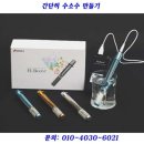 수소수이야기 이미지