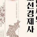 재해, 재난과 역사, 재난사연구의 방법론..