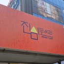 석산3길 이미지