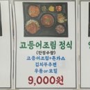 청담돈가스 이미지