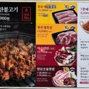 새마을식당전북도청점 이미지