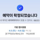 봉봉캠핑장 이미지