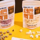 간식먹개 이미지