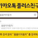 용용이자동차도산점 이미지