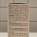 [웰빙썸] 부모님 선물, 수험생 활력 건기식 추천, 산화 마그네슘 비타민B 영양제 &#39;맥비콤 맥스&#39; 후기