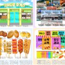 도안휴게소 매점