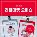 [팝업 후기] 오피스가구 퍼시스 &lt;리얼미앳 오피스&gt; 성수 팝업스토어, 토크콘서트 예약