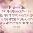 성령의 비가 내리네 (let it rain)... 이미지