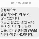강원산림교육전문가협회