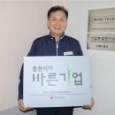 (주)웨니테크 전북도민일보