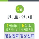 수완청연한방병원 이미지