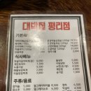 종가대박집(평리점) 이미지