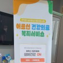 포진1리 경로당 이미지