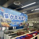 해수전복 | 시간제한없는 조개/대게/고기/전복 무한리필 풍산동 맛집 찐 후기 ‘일산 조개창고’