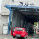 원일종합자동차 이미지