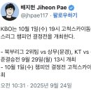 KBO는 10월 1일(수) 19시 고척스카이돔에서 2025 퓨처스리그 챔피언 결정전을 개최한다. 이미지