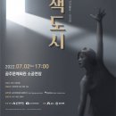 공주문예회관소공연장 이미지