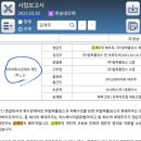 하진홀딩스