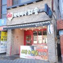 화덕피자파숑(반구동점) 이미지