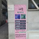 중동의류 | 부천시청 근처 힐링 찾다 [따숨힐링카페 중동점]