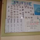 동백나무집 이미지