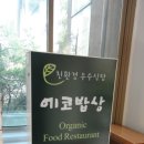 대림엄마의밥상