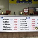 한보네 전주 돌솥비빔밥